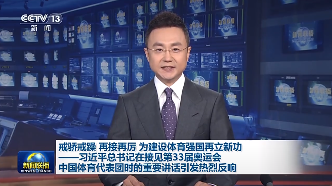 彰顯新時代中國力量、中國精神！總書記的重要講話激勵大家再立新功